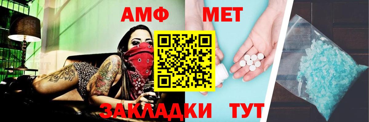 АМФ VHQ Глазов