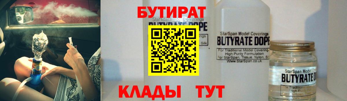 Глазов  БУТИРАТ оксана  Вход с VPN 