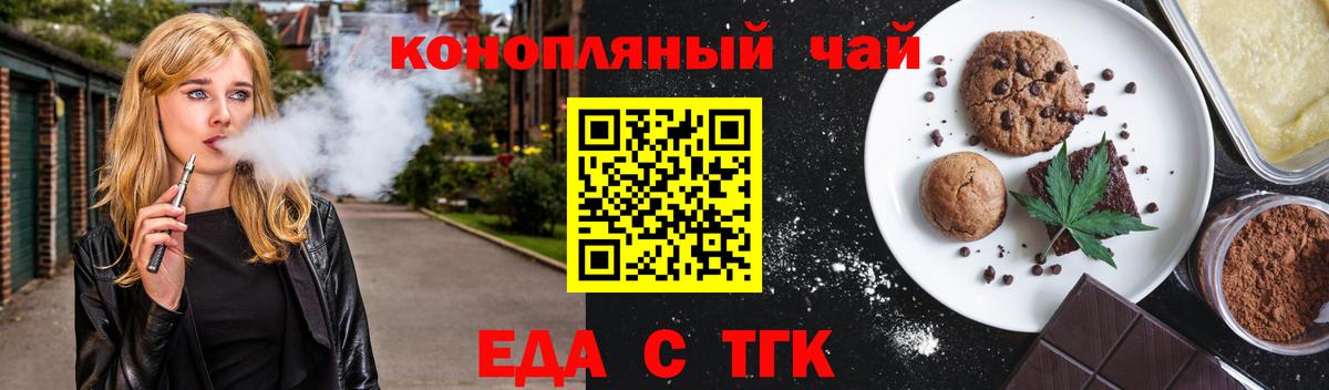 Глазов  Еда ТГК конопля  Вход с VPN 