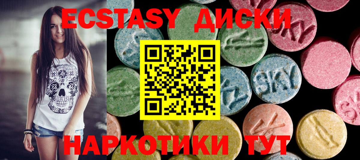Глазов  ЭКСТАЗИ 280 MDMA  ЭКСТАЗИ Philipp Plein  ЭКСТАЗИ  Вход с VPN 