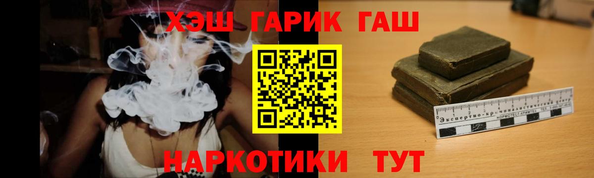 ГАШ гашик  Вход с VPN  ГАШИШ VHQ  Глазов 