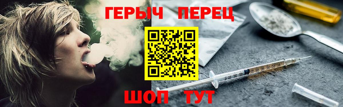 Героин гречка  Вход с VPN  Героин  Глазов 