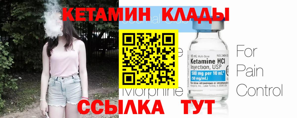 КЕТАМИН VHQ  Вход с VPN    tor  КЕТАМИН VHQ  Глазов 