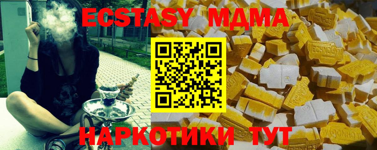MDMA кристаллы  MDMA Molly  Вход с VPN  Глазов 