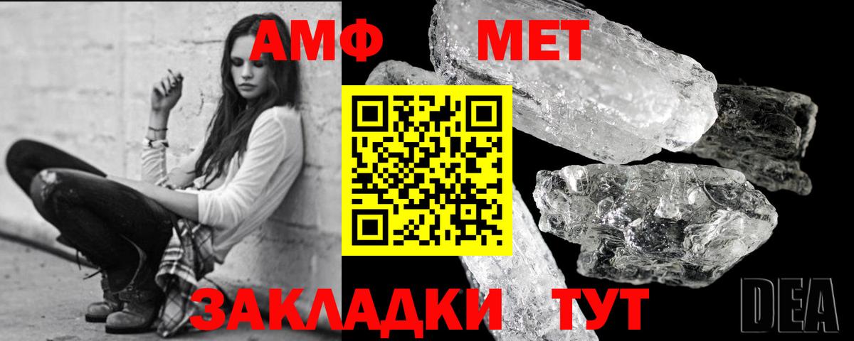 Метамфетамин мет Глазов