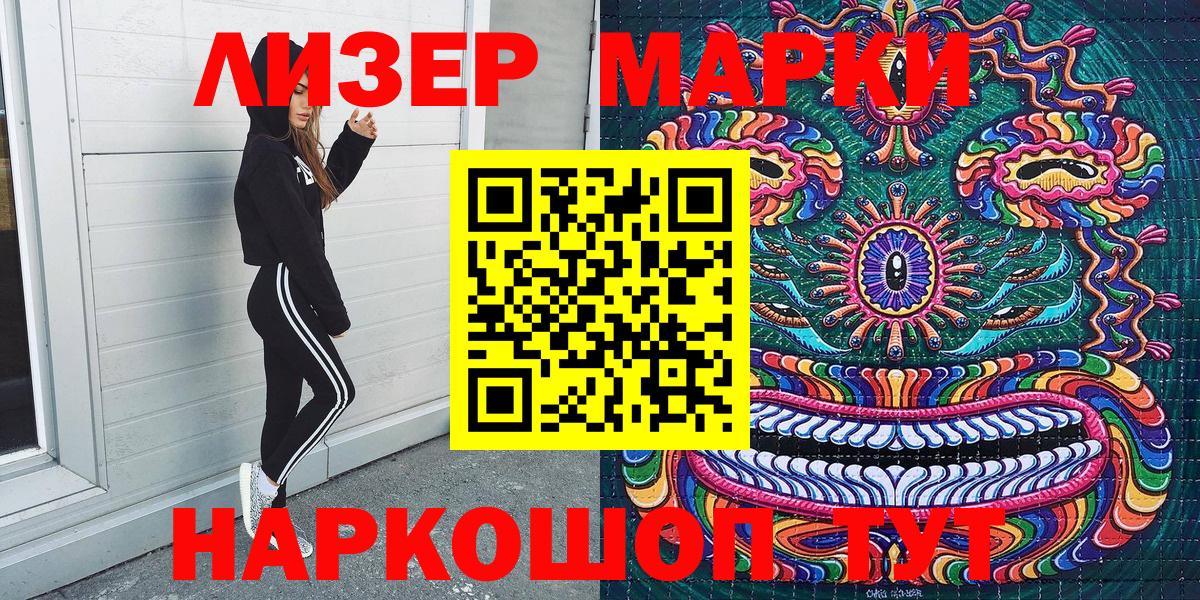 Марки NBOMe  Вход с VPN  Марки NBOMe 1,8мг  Глазов  Марки NBOMe 1,8мг 