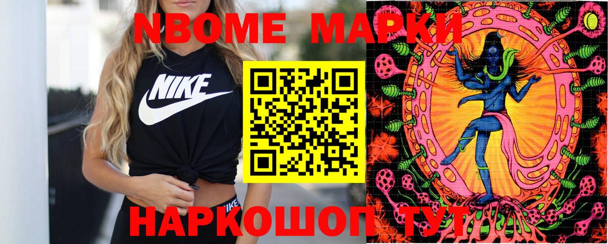 Марки N-bome 1,5мг Глазов