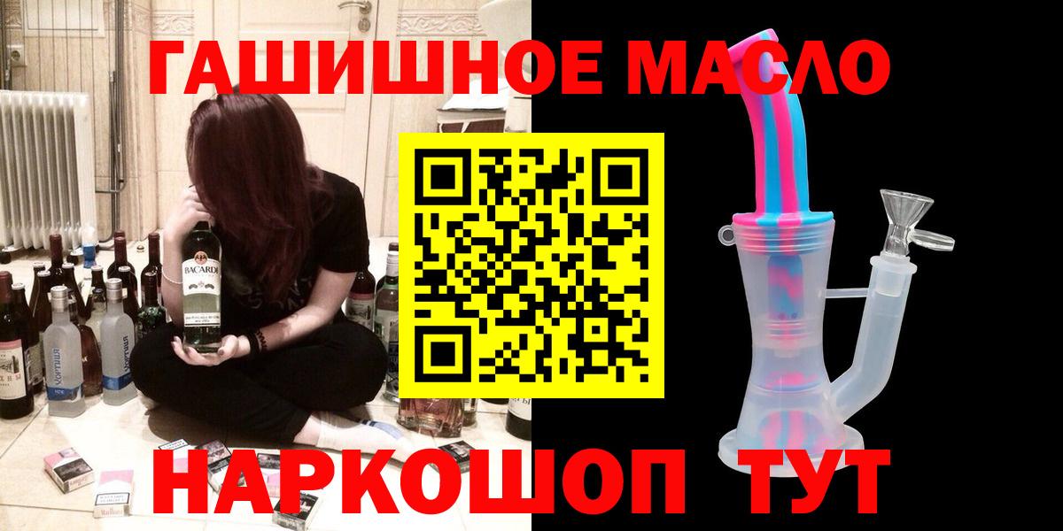 ТГК THC oil Глазов