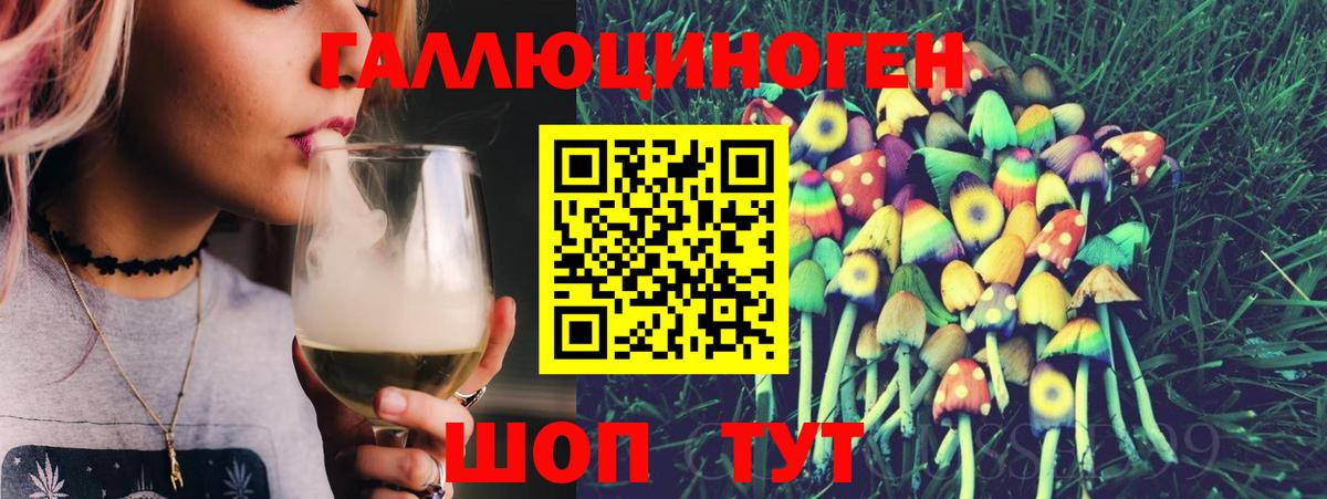 Глазов  Галлюциногенные грибы прущие грибы  купить закладку  Вход с VPN  Псилоцибиновые грибы ЛСД 